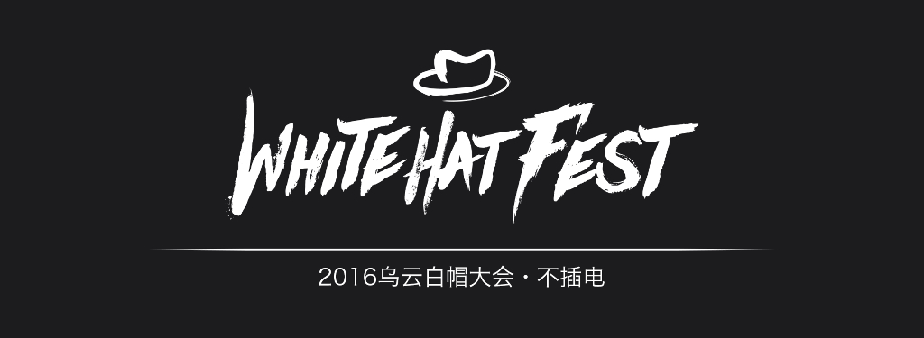 乌云：入侵对抗体系建设漫谈