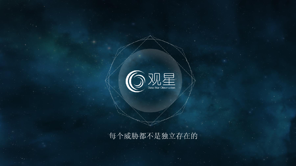 威胁情报如何通过漏洞管理在企业落地