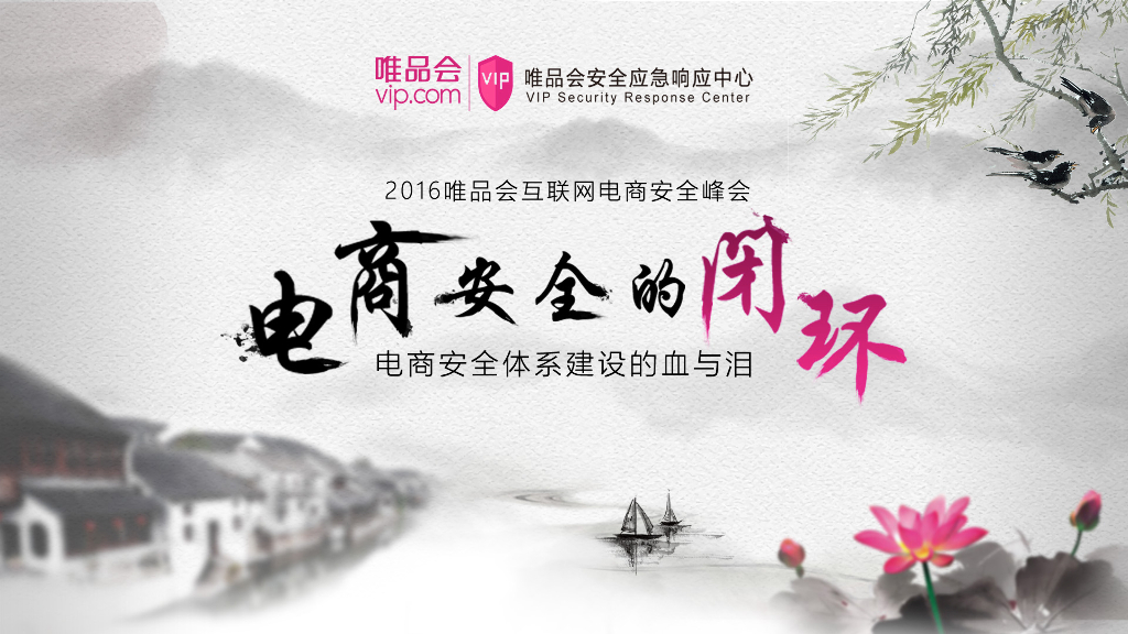 小米安全部：账号风控-从从被忽悠到会忽悠