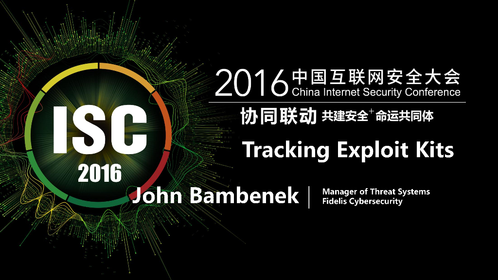 John Bambenek：Tracking Exploit Kits