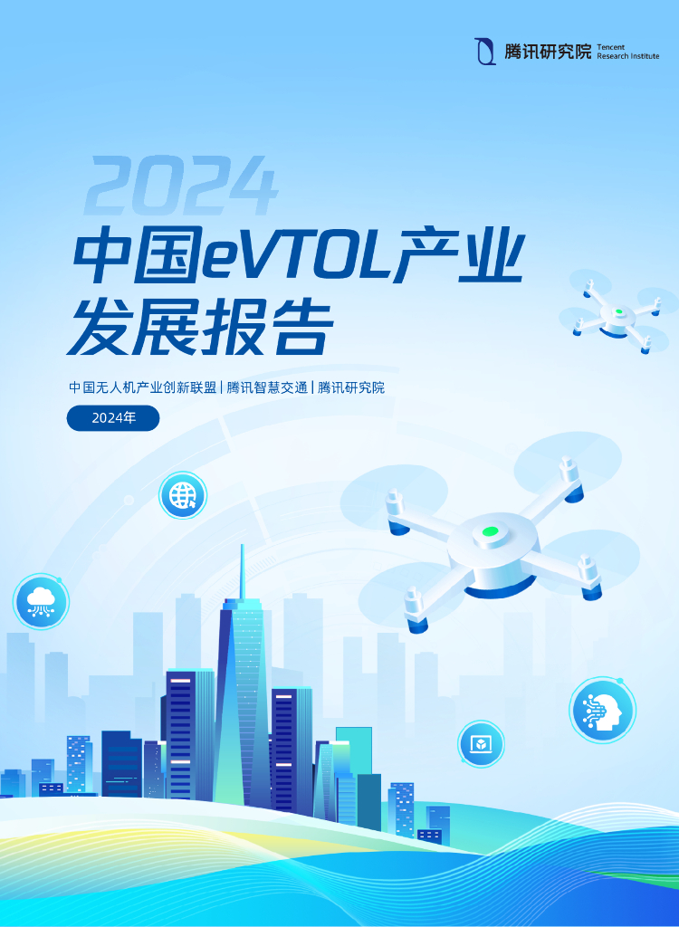 华西证券：军工行业低空经济：重点关注低空通信、空管、无人机、eVTOL四大领域