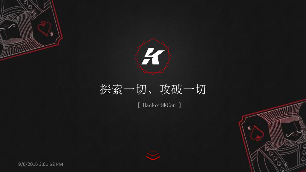 Seeker：伪基站高级利用技术——彻底攻破短信验证码