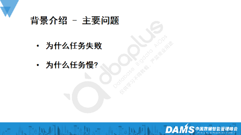 郭跃鹏：LLM在B站大数据架构中的应用落地_第6页