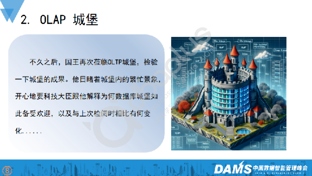 梁敬彬：数智化时代打造超融合数据库_第10页