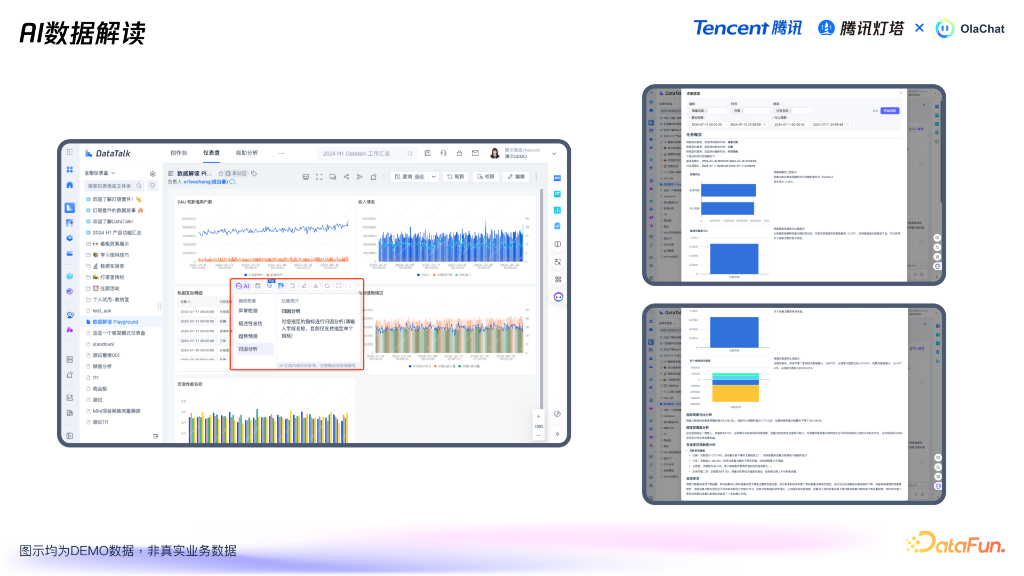 樊帆：分析型BI+AI产品创新探索_第10页