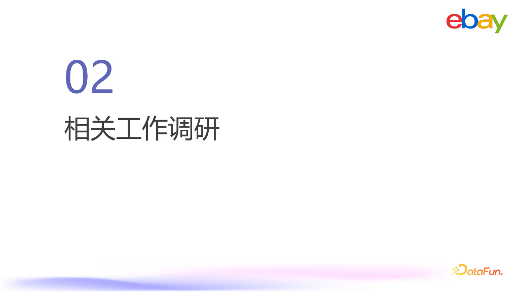 张尧：AI Agents在On-call助手场景中的探索与实践_第6页