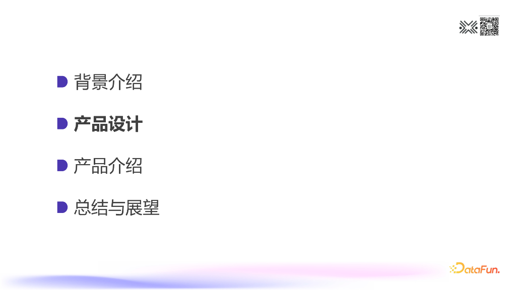 辛焱：电力交易大模型_第6页