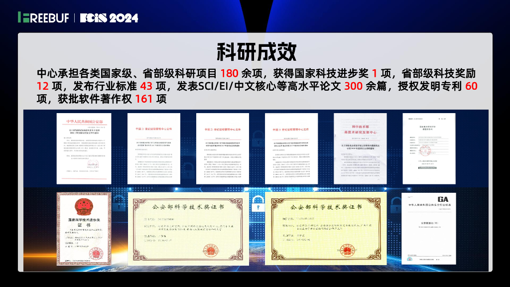 公安三所（李蓓）：加强开源安全与软件供应链防护提升软件供应链韧性_第7页
