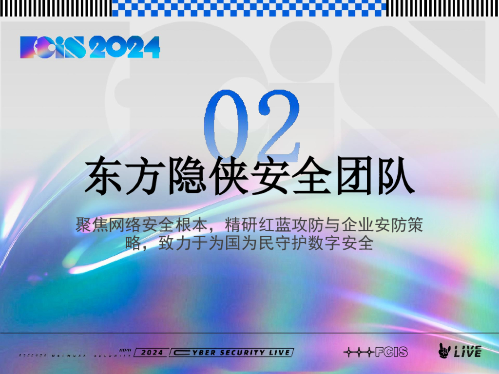 东方隐侠（千里）：共奏的旋律_第7页