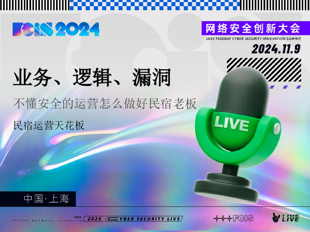 月神：业务、逻辑、漏洞
