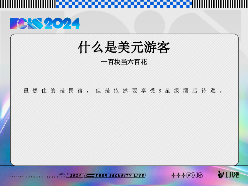 月神：业务、逻辑、漏洞_第7页