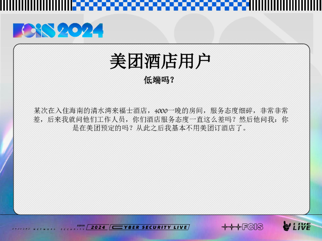 月神：业务、逻辑、漏洞_第9页