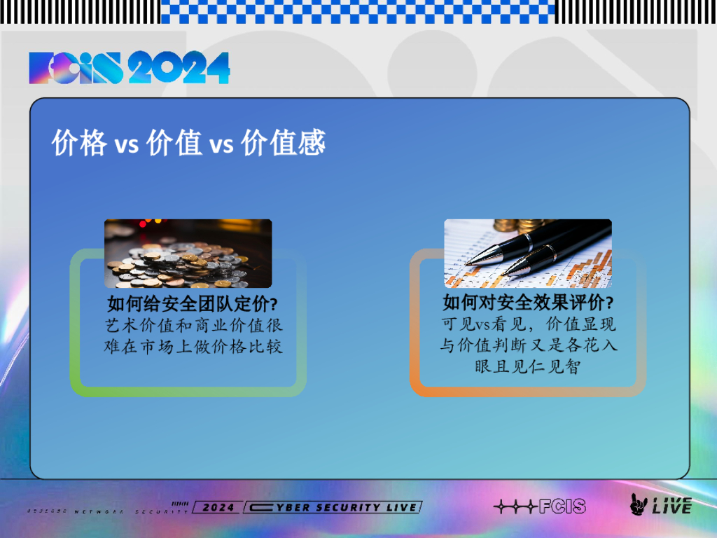 张耀疆：安全 悖论_第6页