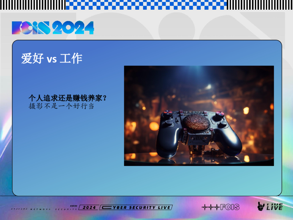 张耀疆：安全 悖论_第8页