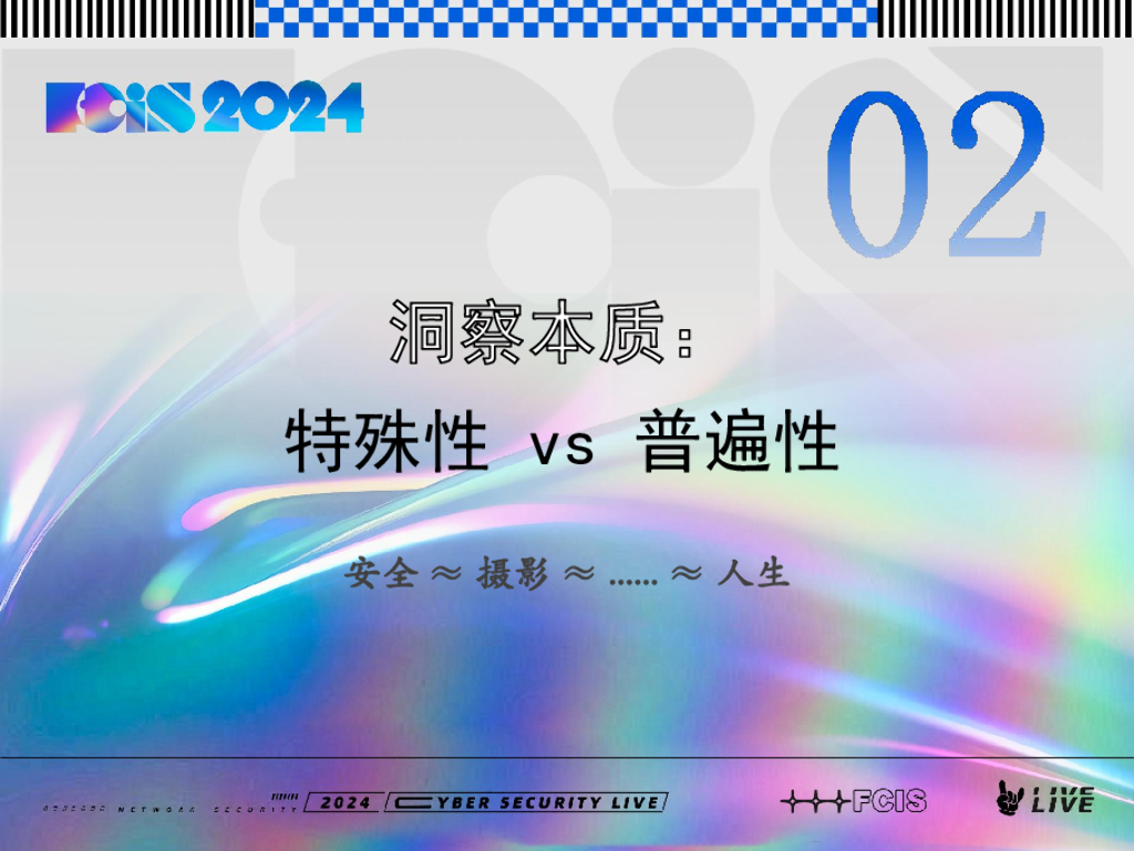 张耀疆：安全 悖论_第10页