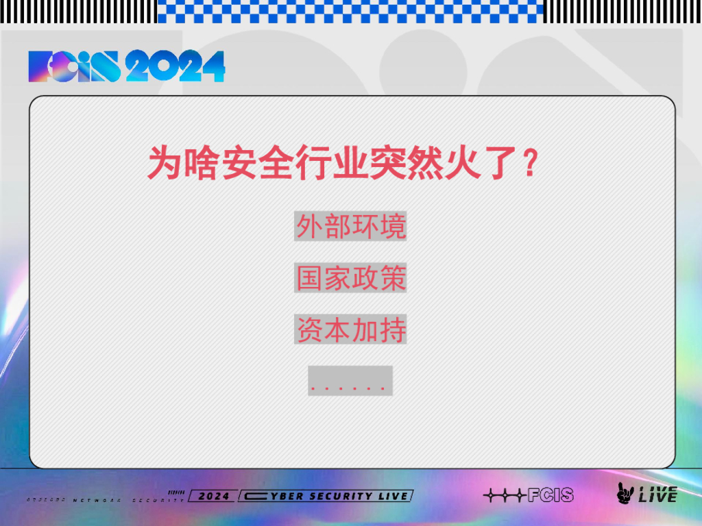 张毅：搞安全能实现麻小自由吗？_第6页