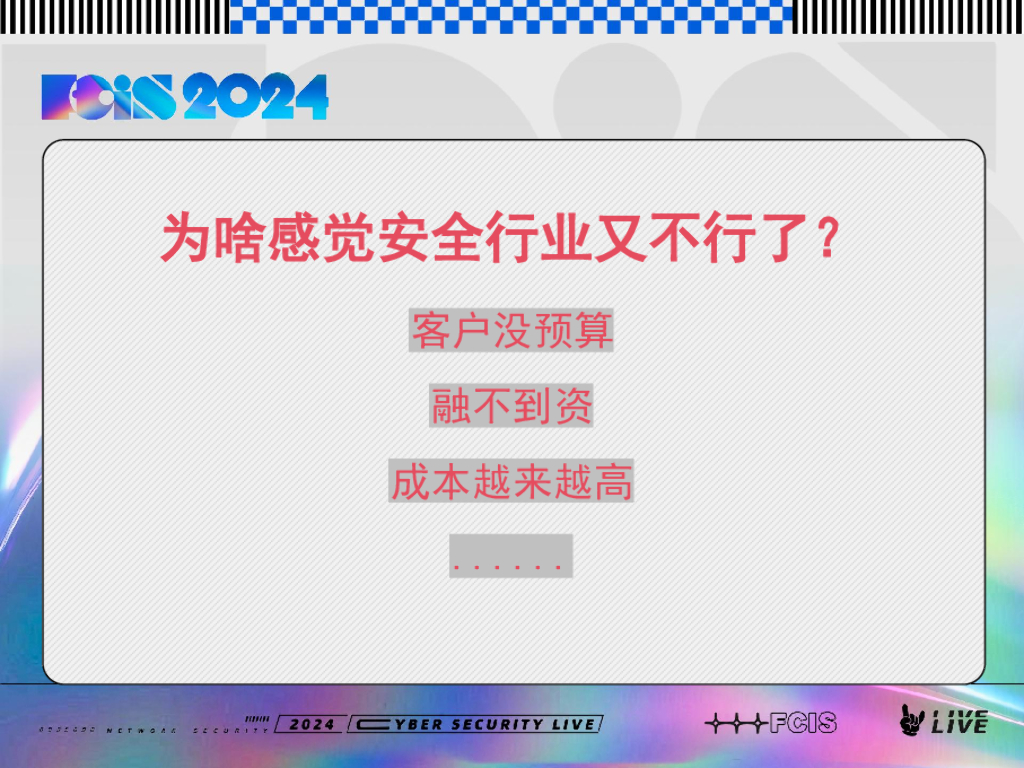 张毅：搞安全能实现麻小自由吗？_第8页