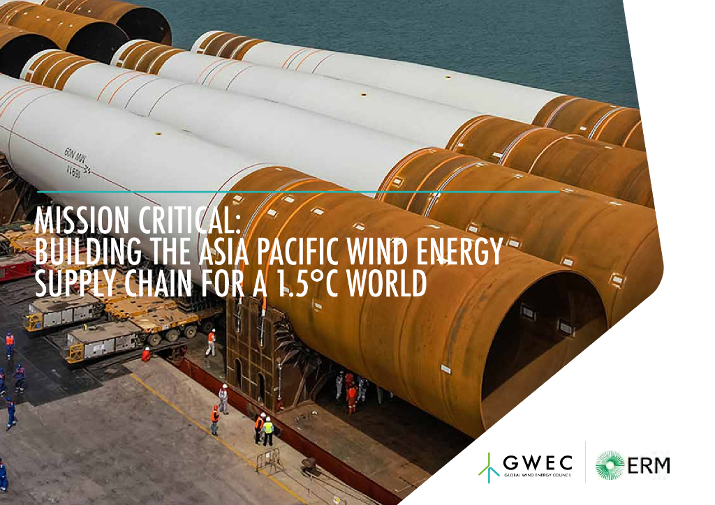 GWEC&ERM：2024年关键使命：构建满足全球温升1.5°C需求的亚太风能<em>供应链</em>研究报告（英文版） 海报