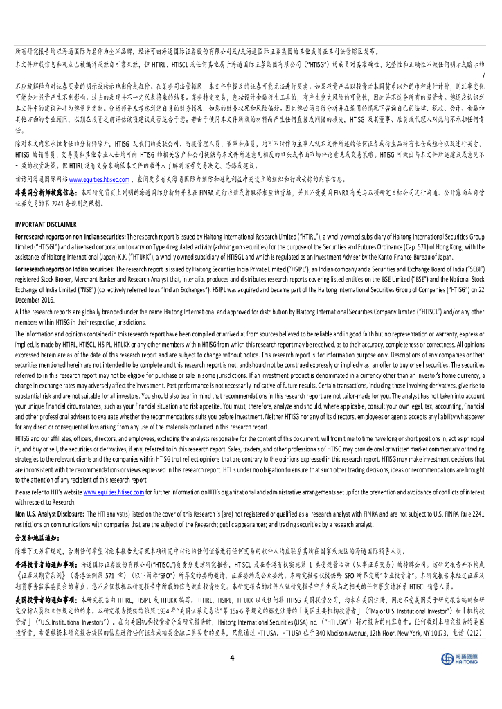 海通国际：OpenAI直播跟踪（五）：Projects功能发布，整合ChatGPT各功能于一处_第7页