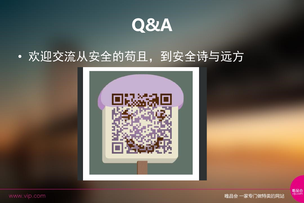 唯品会：Cif系统探索.黎明一点污_第9页