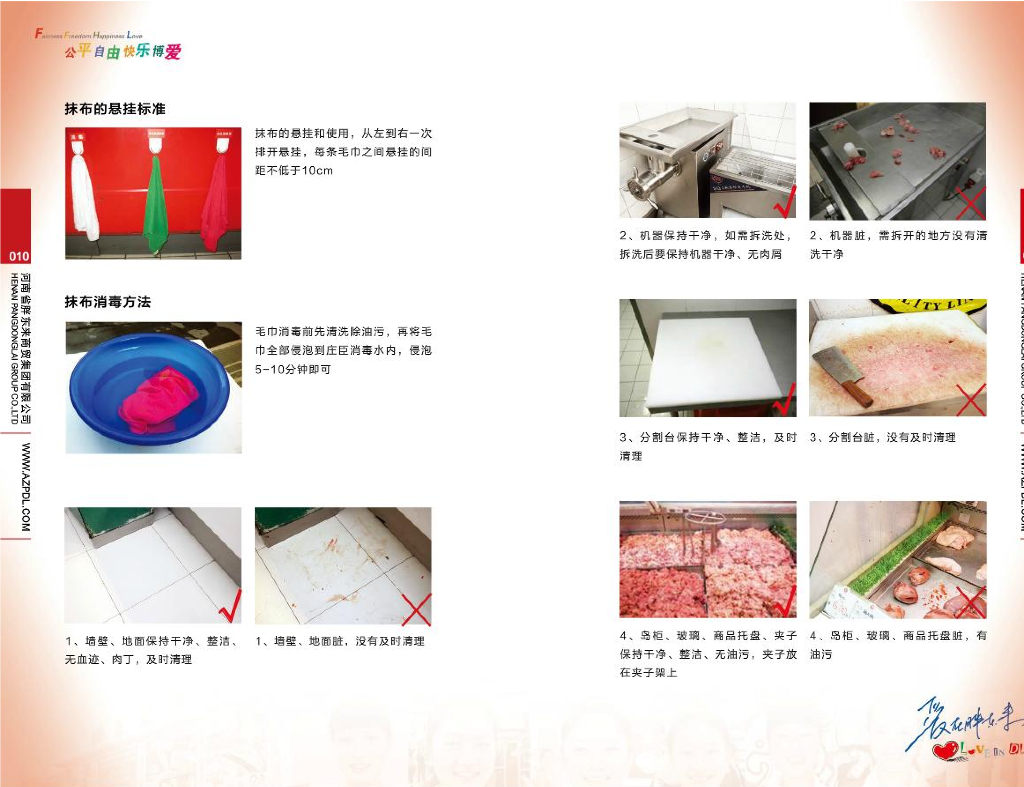 胖东来日常管理：超市部精肉课实操手册_第7页