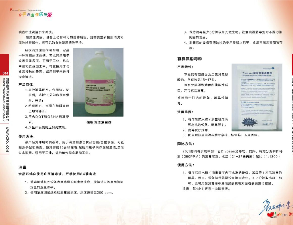 胖东来日常管理：超市部精肉课实操手册_第9页