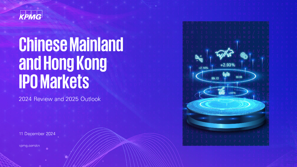 毕马威：中国内地与香港IPO市场2024年回顾及2025年展望报告（英文版）