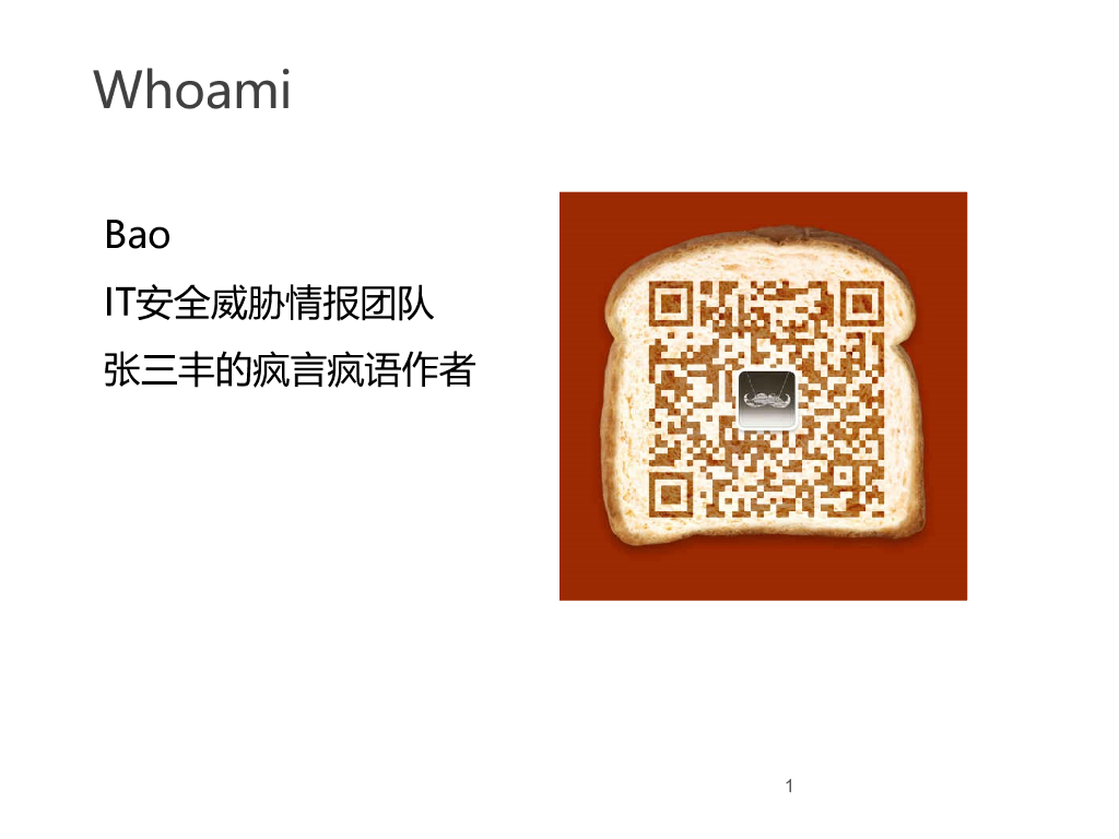 钧保：情报分析七步曲