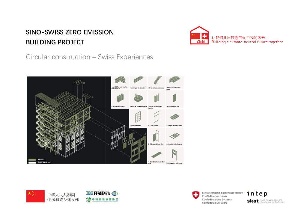 住房和城乡建设部&SGB瑞士绿建：2024年中瑞零碳建筑合作报告：循环建造 - 瑞士经验（英文版）