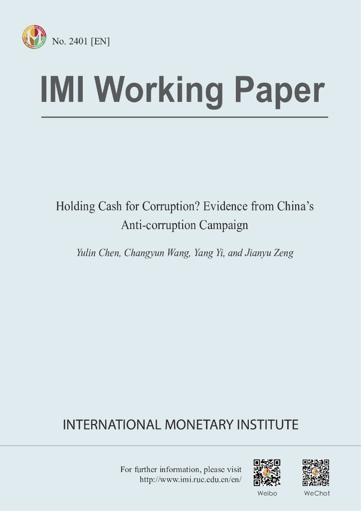 国际货币网：【IMI Working Paper No.2401[EN]】持有现金用于腐败？中国反腐败运动的证据报告（英文版）