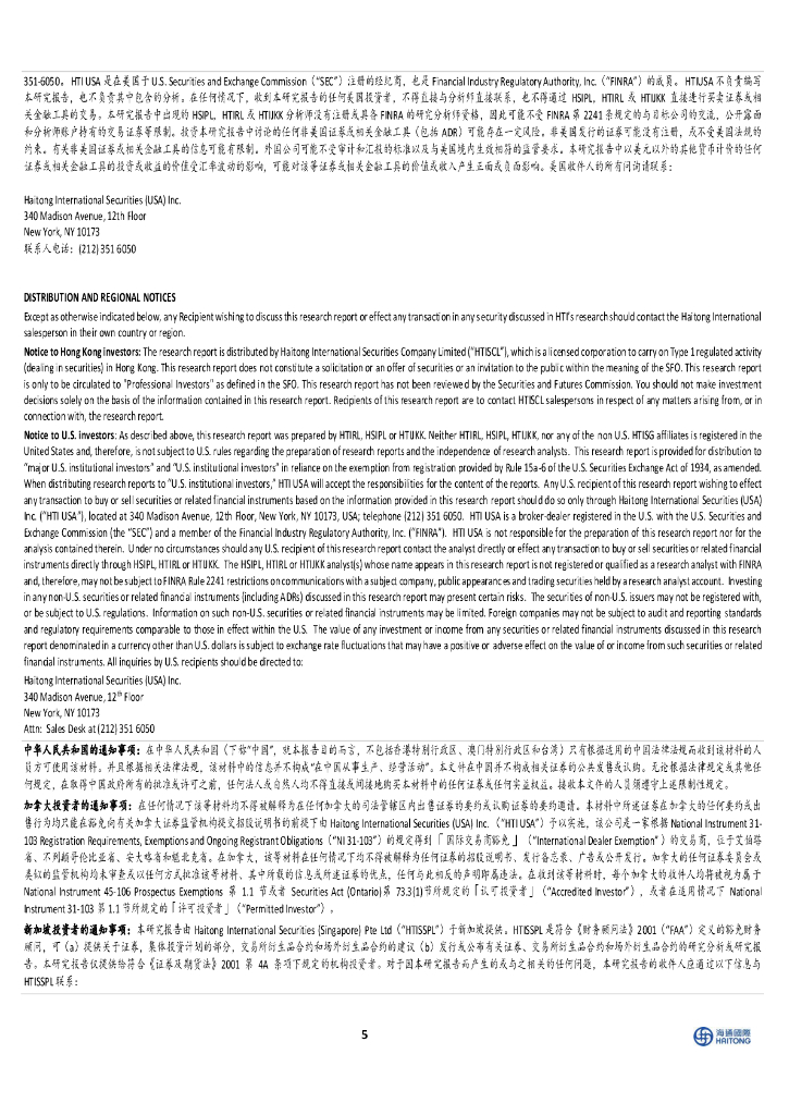 海通国际：信息服务行业跟踪报告：OpenAI直播跟踪（七）：ChatGPT热线发布，ChatGPT完成与Mac软件集成_第8页