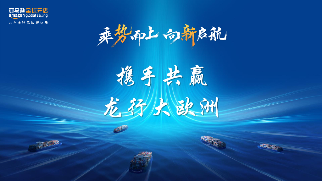 亚马逊全球开店：2024年亚马逊欧洲站-家具品类新卖家选品推荐报告