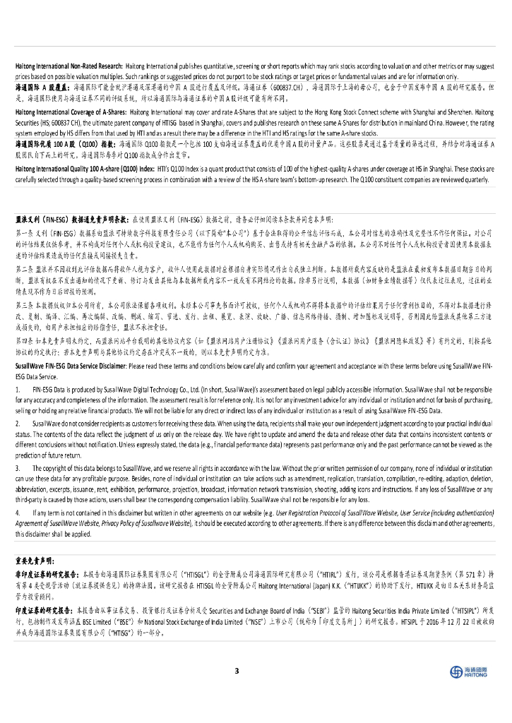 海通国际：信息服务行业跟踪报告：OpenAI直播跟踪（六）：ChatGPT新增语音搜索服务，多项实时API更新发布_第7页