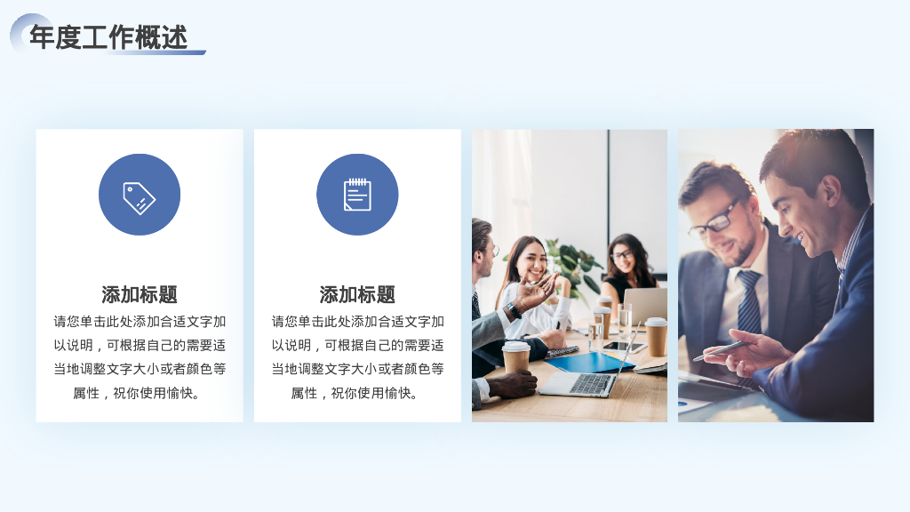 蓝色攀登者背景的励志风年终工作总结PPT模板_第7页