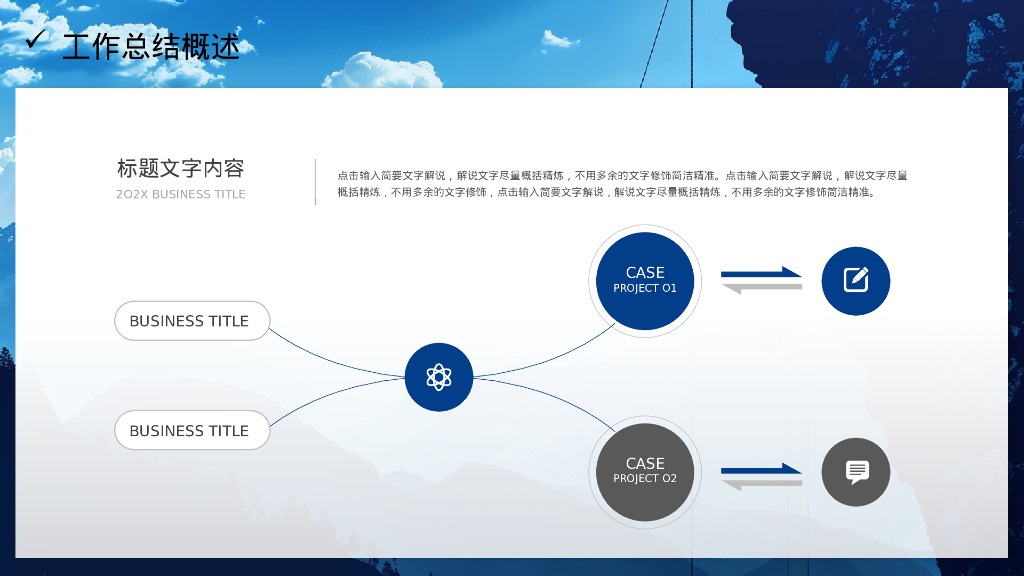 蓝色攀登者背景的“前行向上终见曙光”励志风个人述职报告PPT模板_第6页