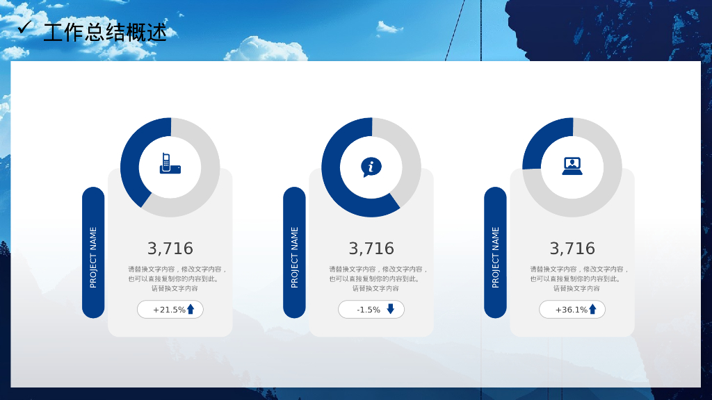蓝色攀登者背景的“前行向上终见曙光”励志风个人述职报告PPT模板_第9页