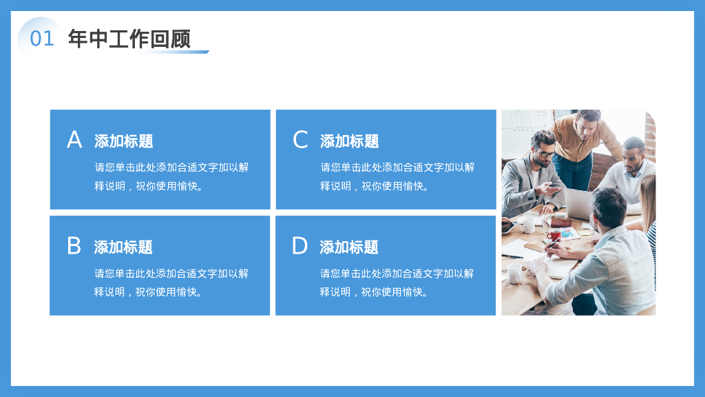 蓝色励志商务风“拼搏奋进”年中工作汇报PPT模板_第7页