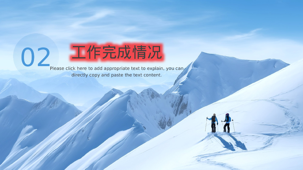 蓝色励志商务风“拼搏奋进”年中工作汇报PPT模板_第8页