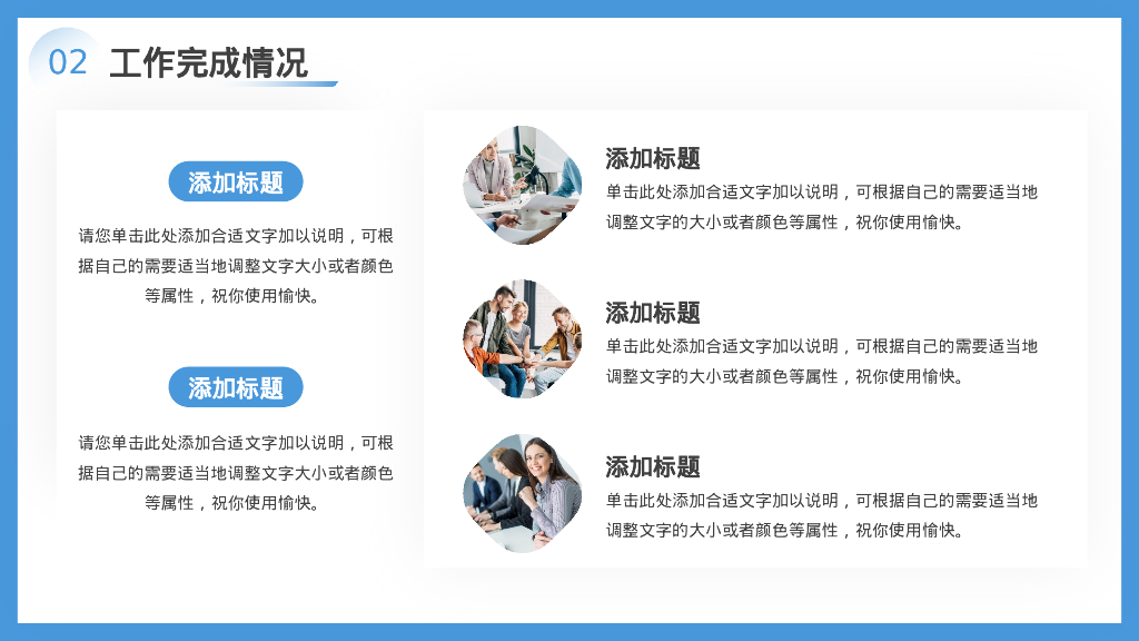 蓝色励志商务风“拼搏奋进”年中工作汇报PPT模板_第9页
