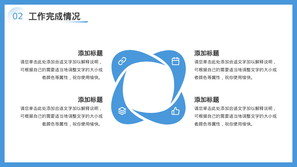 蓝色励志商务风“拼搏奋进”年中工作汇报PPT模板_第10页