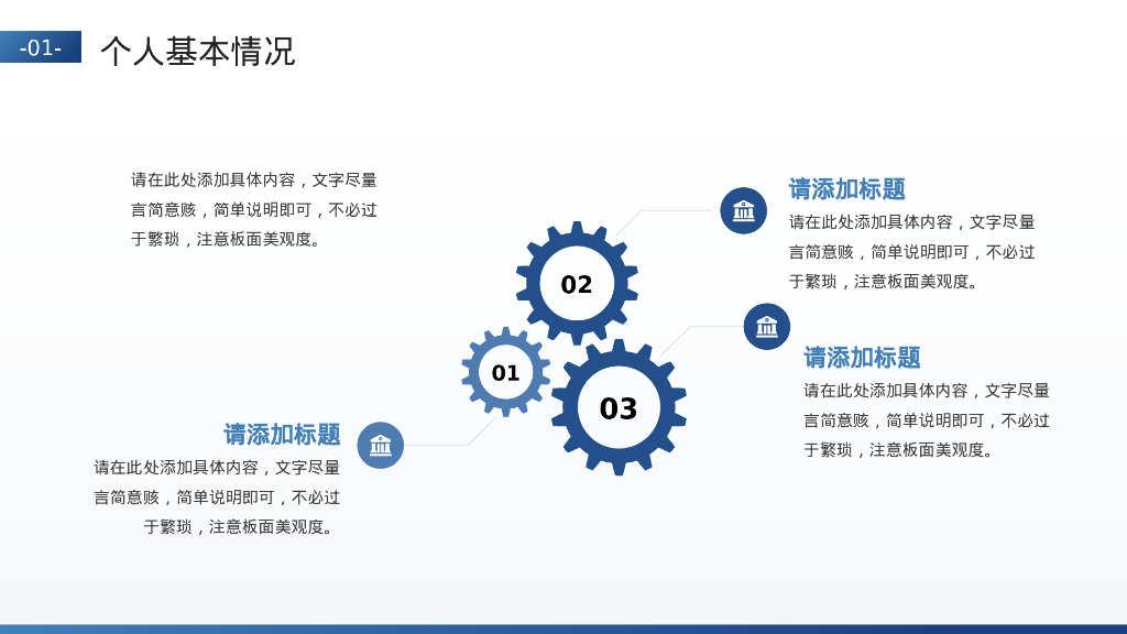 蓝色高山背景的“不畏征程赢战未来”励志风个人述职报告PPT模板_第6页