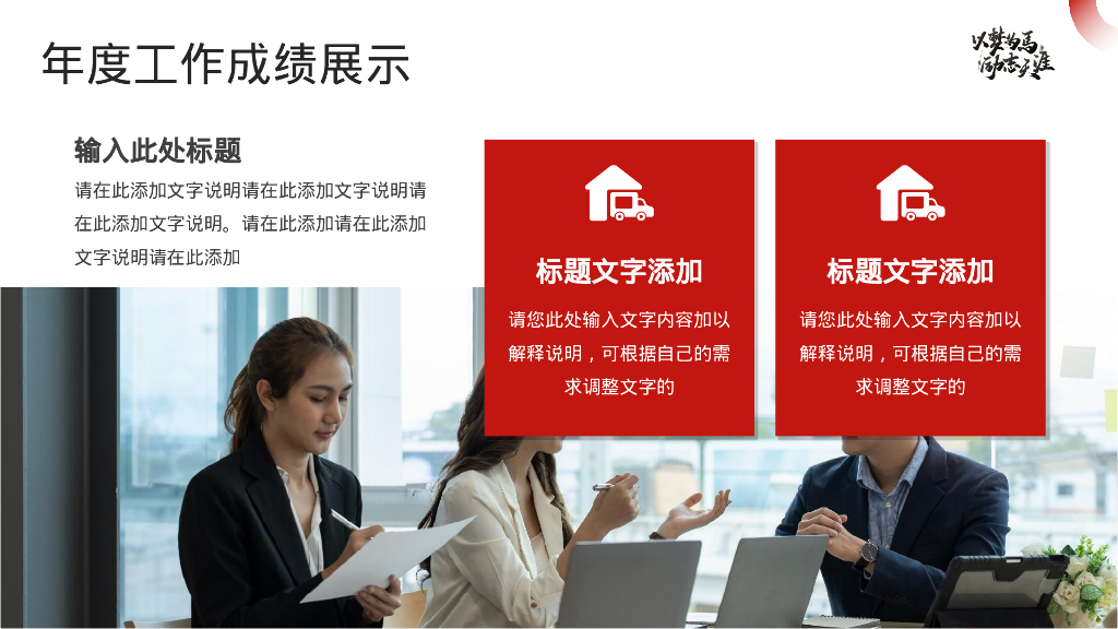 蓝红配色“以梦为马励志天涯”年终汇报总结通用PPT模板_第10页