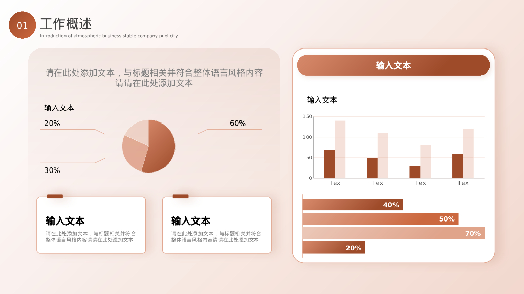 山峰上的攀登者背景“既出击必出色”励志风工作总结计划PPT模板_第6页
