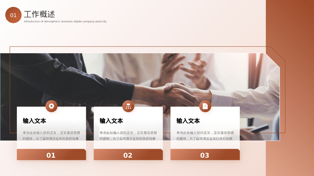 山峰上的攀登者背景“既出击必出色”励志风工作总结计划PPT模板_第7页