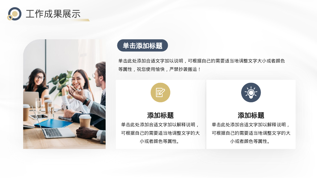 高山上的攀登者背景励志风年中工作总结PPT模板_第9页