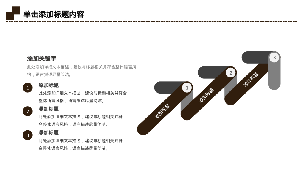 古典宫殿背景中国风建筑主题PPT模板_第8页