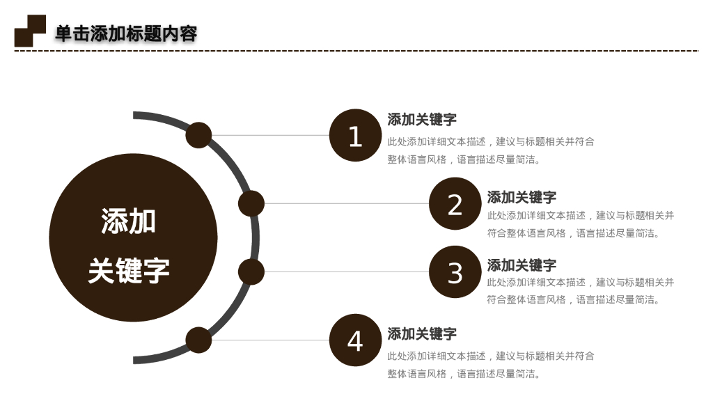 古典宫殿背景中国风建筑主题PPT模板_第7页