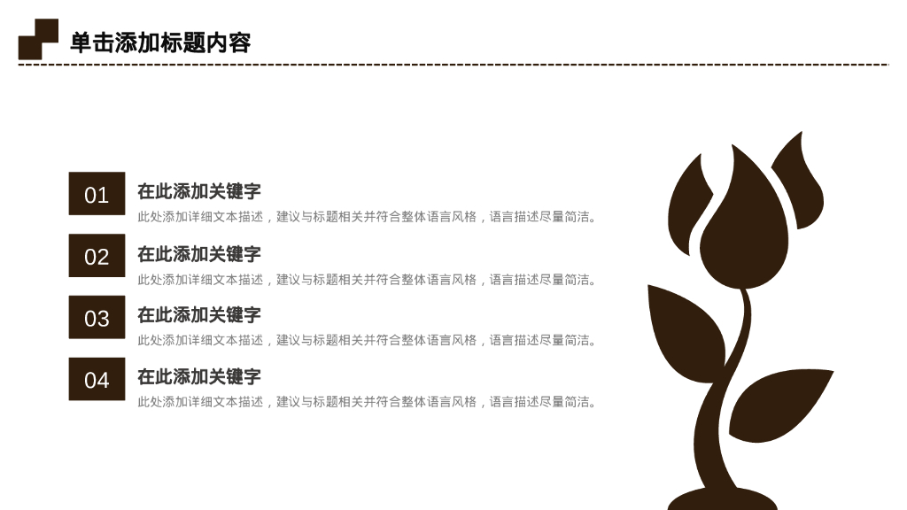 古典宫殿背景中国风建筑主题PPT模板_第9页