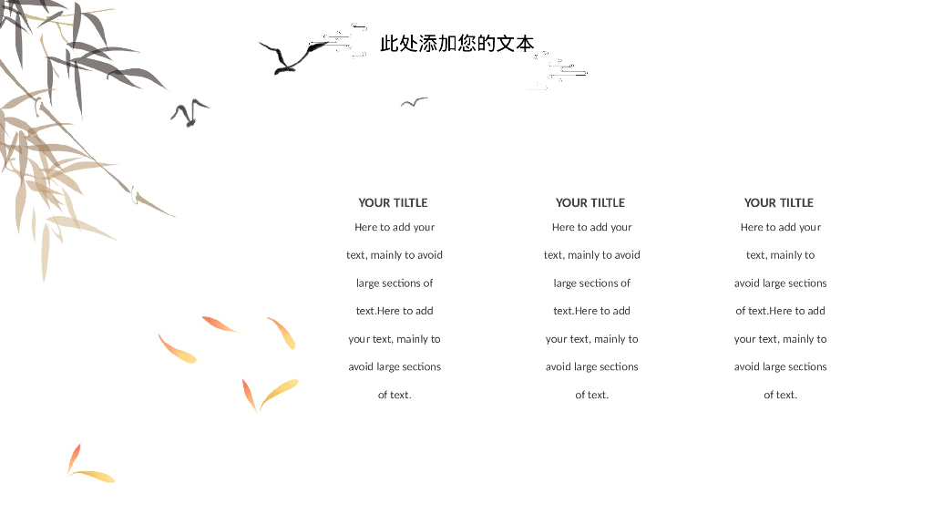 灰色水墨群山背景的“余晖”中国风商务通用PPT模板_第6页