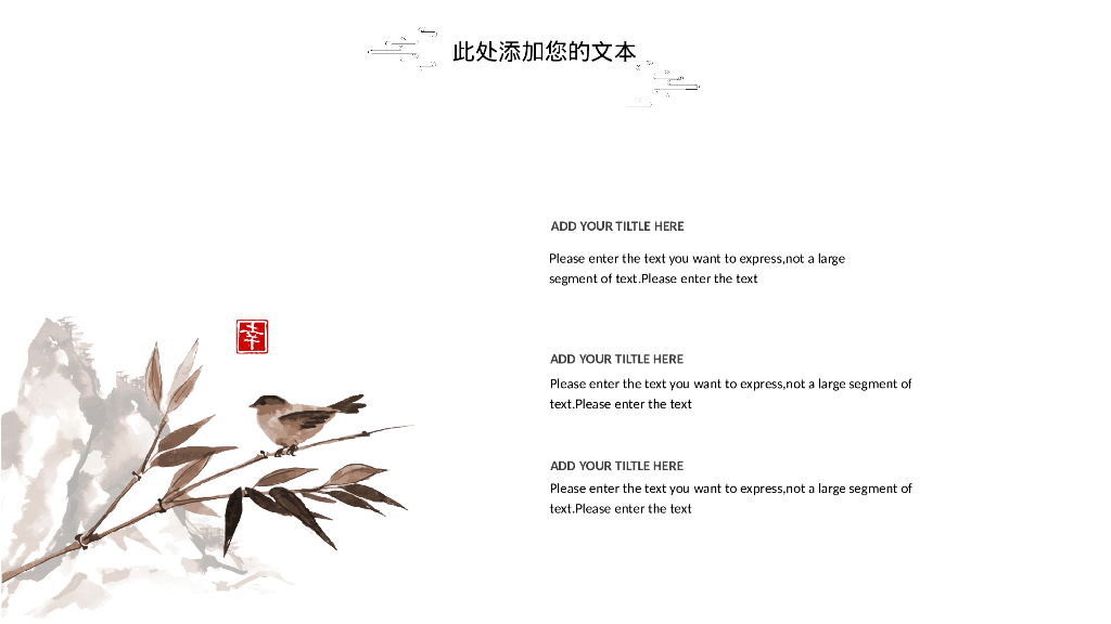 灰色水墨群山背景的“余晖”中国风商务通用PPT模板_第8页